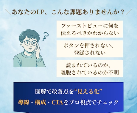 売れるLPに変える！図解で視覚的に改善提案します 5要素を診断｜図解で改善点可視化｜提案資料にも◎ イメージ2