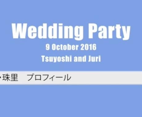 ハイクオリティのウェディング動画作ります 結婚式にハイクオリティのオリジナルムービーを制作したい方へ！ イメージ2