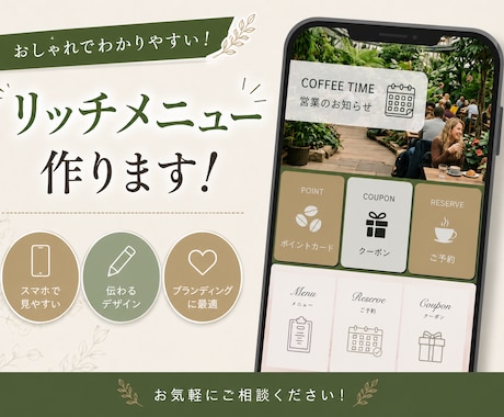 ナチュラル系デザイン制作します サロン・カフェ系デザイン対応します イメージ1