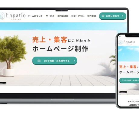 柔軟対応＆高品質デザイン！ホームページを制作します 売上・集客にこだわったホームページ制作 イメージ2