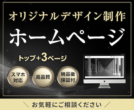 目的に応じた設計でホームページ制作します 具体的に詳細が決まっていなくてもまずはご相談ください イメージ1