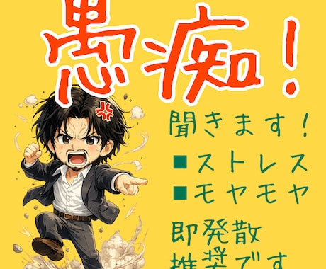 愚痴専用)その愚痴共感します！全て受け止めます 恋愛・仕事・家庭の事、何でもOK!!話してスッキリしましょう イメージ1