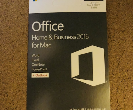 Office2016各ソフトお安く提供します Office2016ソフトを安く探している方へおススメ！ イメージ1