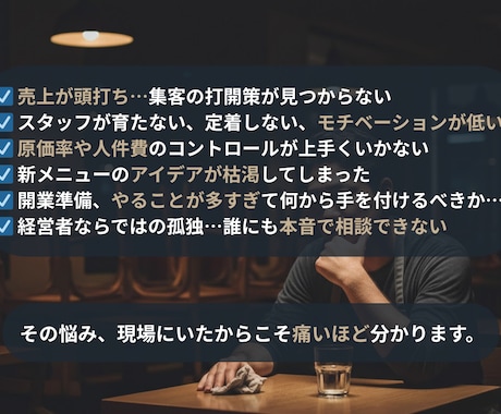 元料理長・店長があなたの店舗運営をサポートします 複数店舗の立上げ・運営管理経験者が、どんな悩みにも真摯に対応 イメージ2