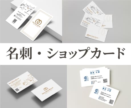シンプルで長く使えるあなただけの名刺を作成します ココナラ受注が初めての方も安心してください、サポートします イメージ1