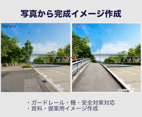 写真から工事提案用の完成イメージを作成します 一目で伝わるビフォーアフターを作成します イメージ1