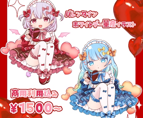 バレンタインの量産イラストを描きます バレンタイン、ホワイトデーに使える量産SDイラストです イメージ1