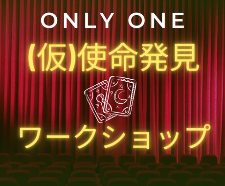 才能開花セッション６０分✨直感型コーチングします 【可能性の扉】共有画面で数秘タロット対話で自己対話ワープ！ イメージ1
