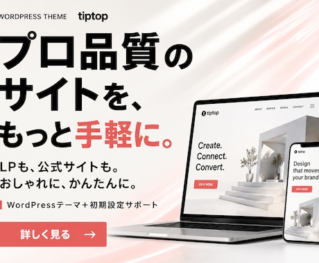 WordPressテーマ＋管理画面導入します イメージ1