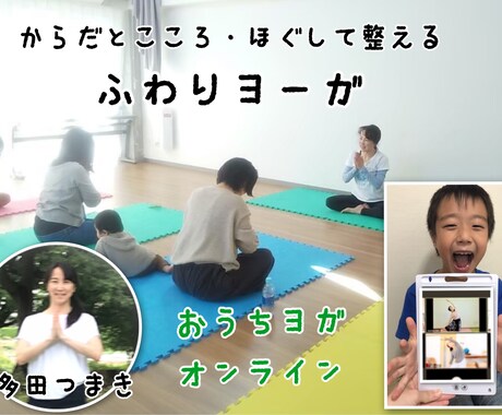 初心者、体の硬い人にプライペートヨガします 自分を大切にするヨガで、心地よい感覚にくつろぐ時間を。 イメージ1