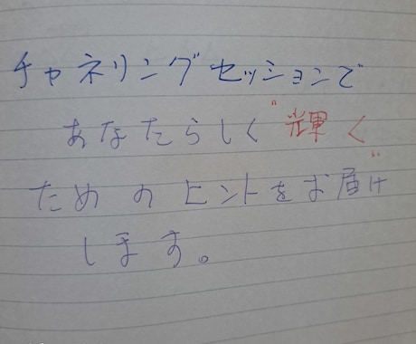 今必要な気づきをお届けします 魂が望む未来へのメッセージをお届けします イメージ1
