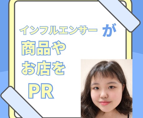 他サイトで30件達成！あなたの商品やお店紹介します 修正2回まで無料、二次利用永久可能 イメージ1