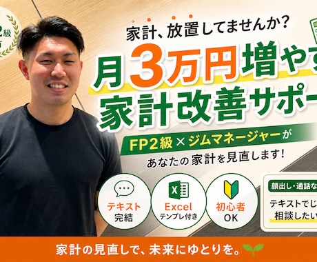 テキストで完結！家計を見直して貯金体質に変えます 専用のシートで家計管理の見直しを！ イメージ1
