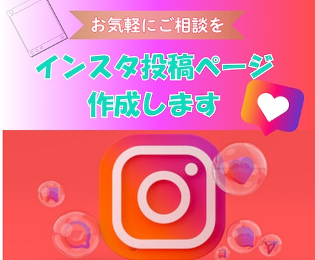 インスタ投稿ページ作成いたします 旅行、企業、飲食店、普段の投稿ページを作成します！ イメージ1
