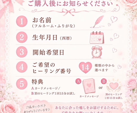 3日間お試し♡選べる遠隔ヒーリングします 気になるエネルギーを3日間ゆっくり体験ஐ⋆* イメージ2