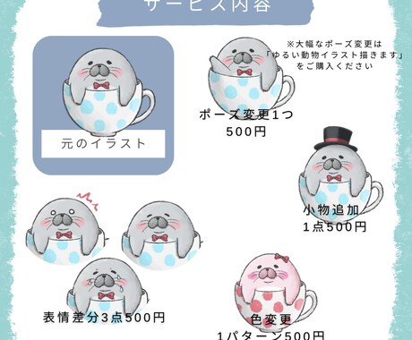 リピート様専用イラストのレタッチします 表情差分、ポーズ変更、小物追加、服の変更など！ イメージ2
