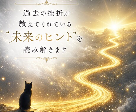 恋愛・仕事・人間関係｜お悩みを視ていきます 霊視・タロット・数秘術を使用し総合的に答えを導きます。 イメージ2