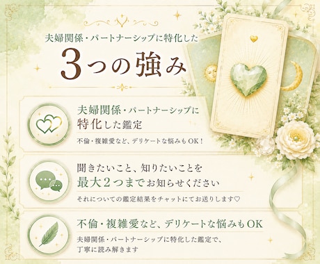 夫婦・パートナーシップカード占いをします お悩み、聞きたいことを2つまでお答えします♡ イメージ2