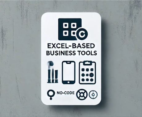 AppSheetで業務効率化ツールを開発します 脱Excel化で業務効率化！安価な業務スマホアプリを開発！ イメージ1