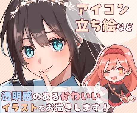 ふんわり可愛い◎イラストを描きます アイコン・サムネ・グッズ等へ可愛いイラストを制作します イメージ1
