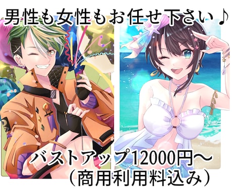 かわいい女の子・かっこいい男性の1枚絵お描きします 納得のクオリティでお届け！商用利用可能！グッズ制作にも！ イメージ1