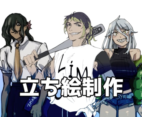 TRPG・創作用立ち絵制作します シナリオ・ストーリーの雰囲気に合わせ絵柄を調節いたします イメージ1