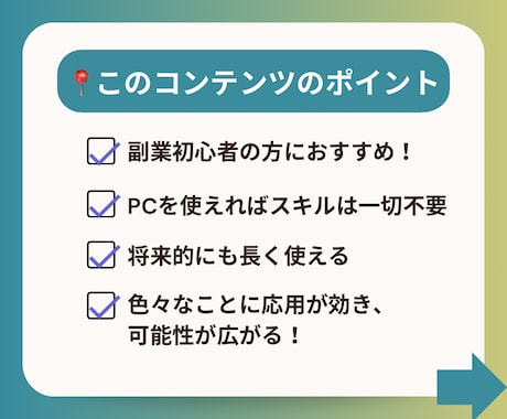 スキル&経験不要！AI✖️副業で稼ぐ方法を教えます 初心者、スキルなしでもOK！ChatGPTを使う副業です イメージ2