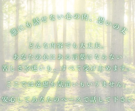 愛されなかったあなたに寄り添います 誰にも言えなかった孤独な気持ち受け止めます。 イメージ2