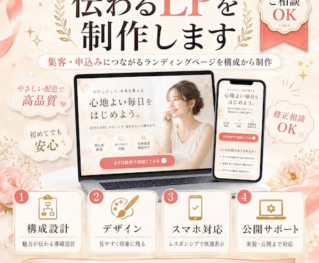 成果につながる高品質なLPを制作しますます 構成・デザイン・実装・公開まで一貫して対応 イメージ1