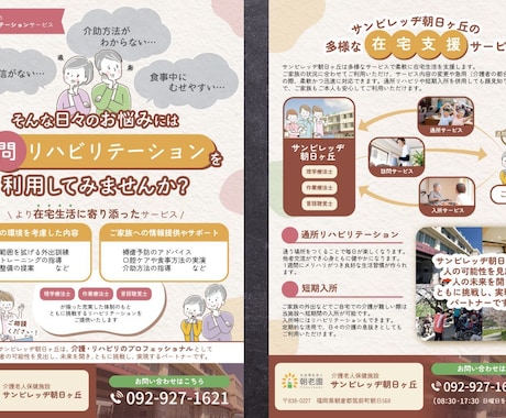 リハビリ職がチラシやフライヤーを作成します 医療福祉系やイベントの紹介に！キャッチコピーもご提案します！ イメージ2