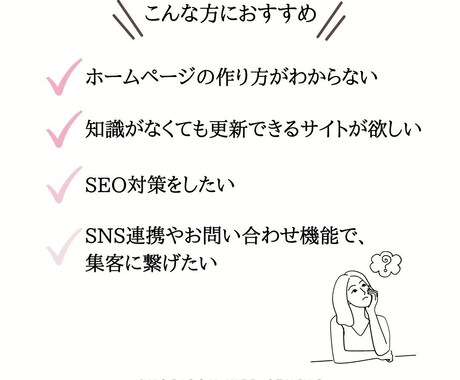 現役エンジニアがWordPressサイト制作します お客様の思いが届くような集客に繋がるホームページ制作をします イメージ2