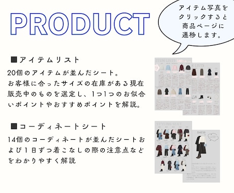 2週間分の着回しコーディネート提案します あたなの生活に寄り添ったパーソナルコーデが好評！ イメージ2