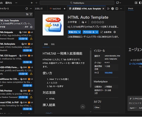 VS Codeで作業を効率化する拡張機能を作ります 面倒な作業を拡張機能で効率化します！ イメージ1