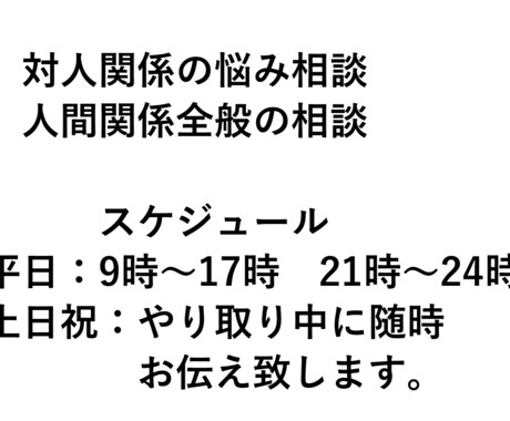 精神科病院常勤20年の有資格者が3日間対応致します 臨床心理士、公認心理師保有。手法：カウンセリング、アドバイス イメージ1