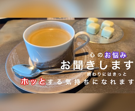 元ホストがLINE感覚で【推し活】全力応援します オタ活/ヲタ活/悩み相談/不安/共感/共有/共通/自己表現/ イメージ2