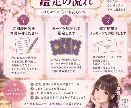 あなたのお悩みをタロットでやさしく占います 恋愛・仕事・人間関係のお悩みに寄り添います イメージ2