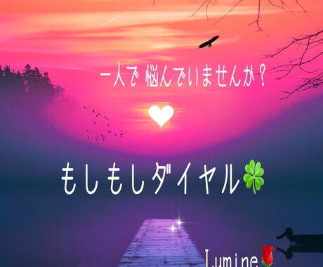 心の叫びをお聞きします 閉ざされた心の扉を開きませんか？   ご案内致します。 イメージ1