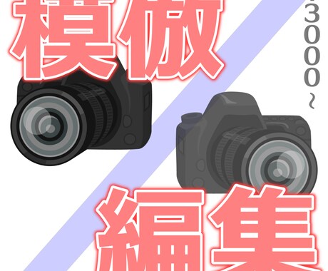 指定された動画の編集を模倣して動画編集を行います 既存の動画の雰囲気を変えたくない方、好みの動画に似せたい方へ イメージ1