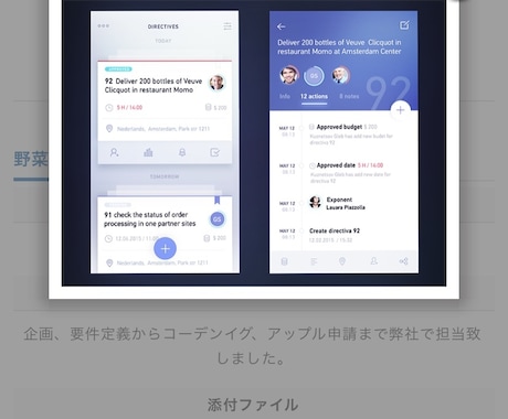 Ios/androidアプリを作ります ハイレベルなエンジニアがアプリ開発します。 イメージ2