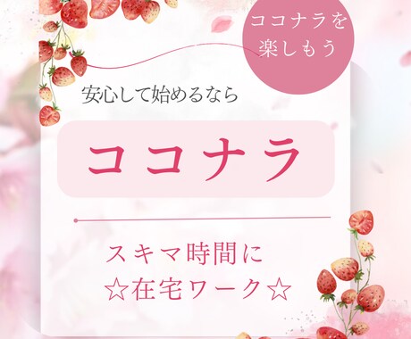 ココナラの始め方｜電話占い.高額商品も教えています ◎90分質問し放題◎出品までお手伝い.商品バナーもプレゼント イメージ1