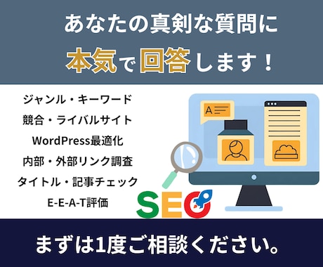 元ASP認定者がアフィリエイトの質問に回答します 元スーパーアフィリエイターが「本物」のノウハウでお悩み解決！ イメージ2