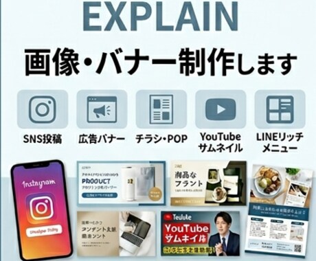 SNS投稿・広告・チラシ画像制作します クリックされる・読まれるデザイン制作します イメージ2