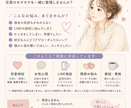恋愛相談や雑談をやさしくお聞きします 恋愛・雑談どちらもお気軽にどうぞ⭐︎ イメージ2