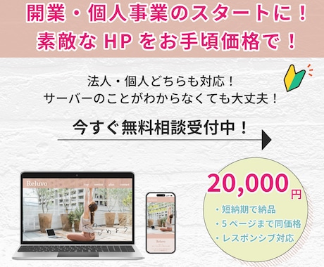 口座開設に◎ Wixでホームページお作りします 初めてでも安心！安心のHPをお求めやすくご提供します イメージ1