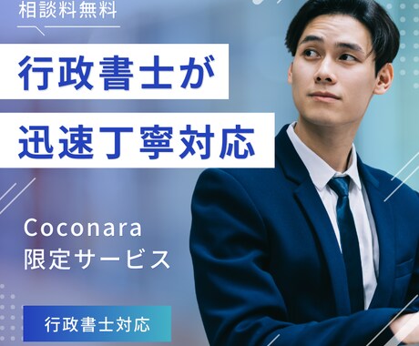 古物商のプロ行政書士が古物商許可申請書を作成します 行政書士が迅速対応！丁寧・親身なサービスをご提供 イメージ2