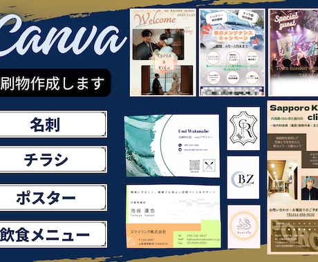 canvaで作成！丸投げ承ります ココナラデビュー価格で特別料金！！ イメージ1