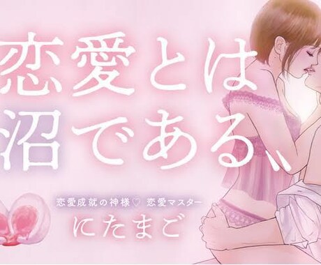社長の息子 恋をしているあなたとお話します 失恋、片思い、恋煩いなんでも相談してください！ イメージ1