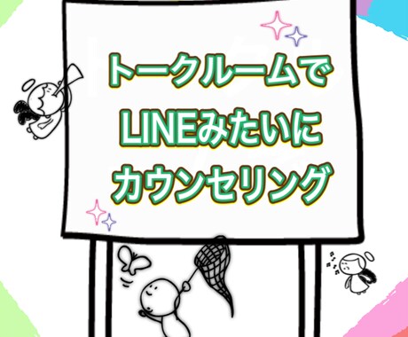 カウンセリングで悩みを軽くします 国家資格の心理師がお悩み聞きます。一度ご相談ください。 イメージ1