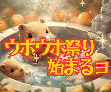 今日はウホウホ言っていい日にしますゆる雑談します 今日はウホウホ気分でゆるく雑談しませんか。5分でも大丈夫です イメージ1