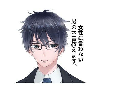 女性限定!四六時中優しくお話聞きます 5分からで構いません。これからは男が3歩下がる時代 イメージ2